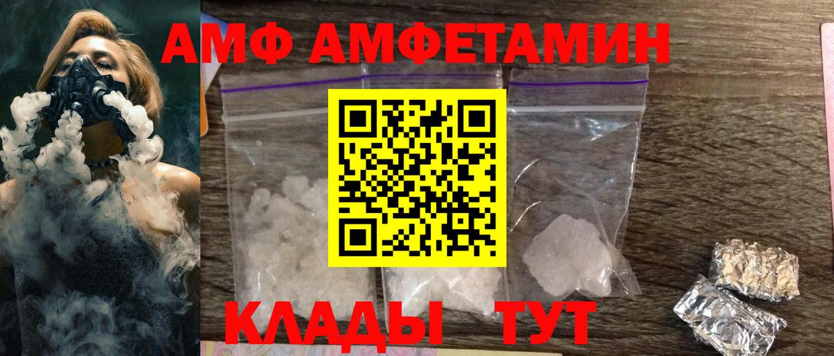 Мончегорск  Amphetamine Premium  АМФЕТАМИН  Вход с VPN 