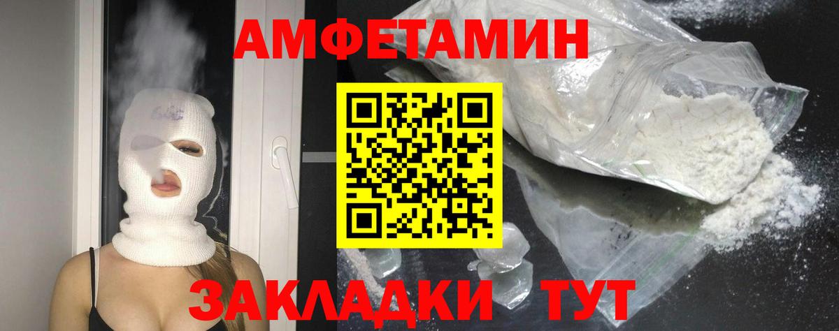 АМФЕТАМИН 97% Мончегорск