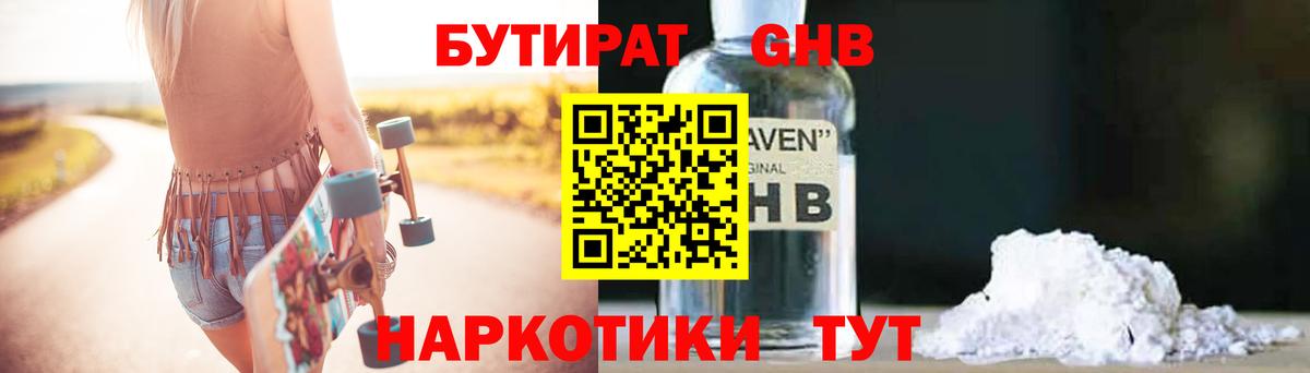Мончегорск  Бутират буратино  Вход с VPN 