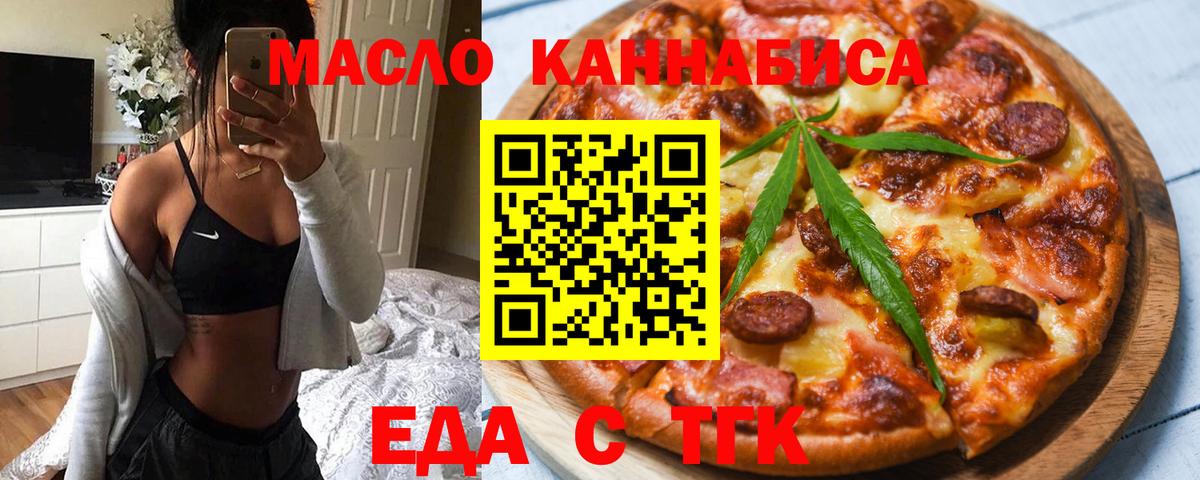 Мончегорск  Canna-Cookies конопля  Вход с VPN 