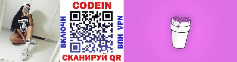 Кодеиновый сироп Lean напиток Lean (лин)  Мончегорск 