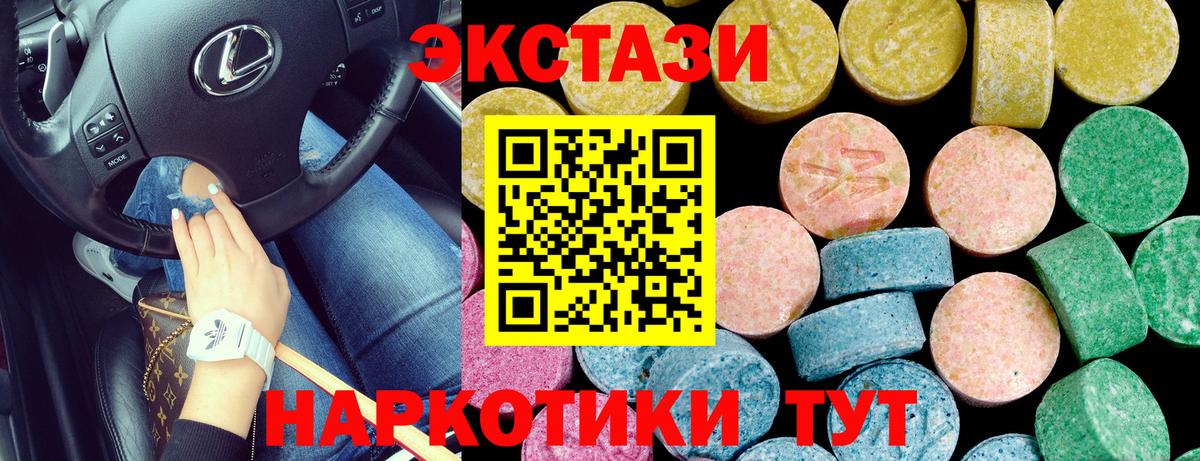 ЭКСТАЗИ 99%  Экстази Punisher  ЭКСТАЗИ  Мончегорск  Вход с VPN 