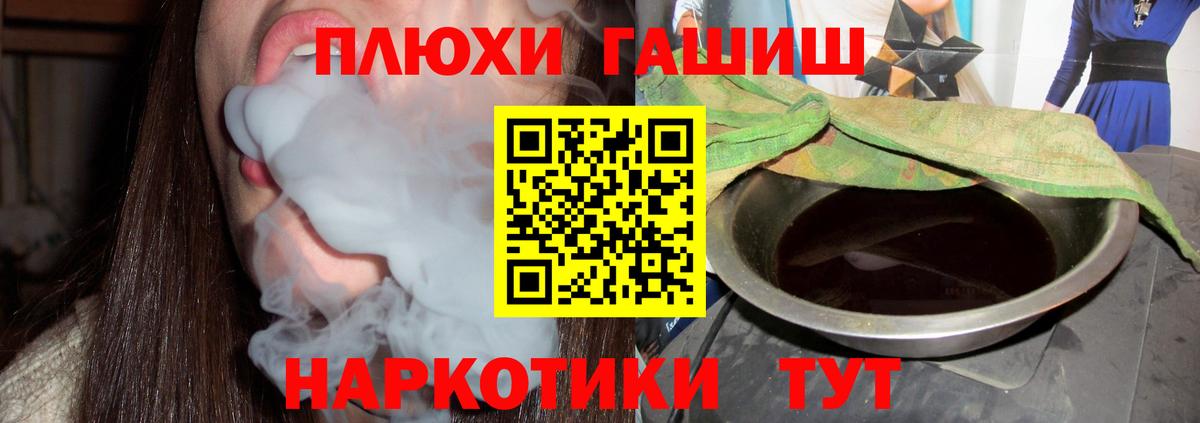 ГАШ индика сатива  ГАШ  Мончегорск  ГАШИШ гашик  Вход с VPN 