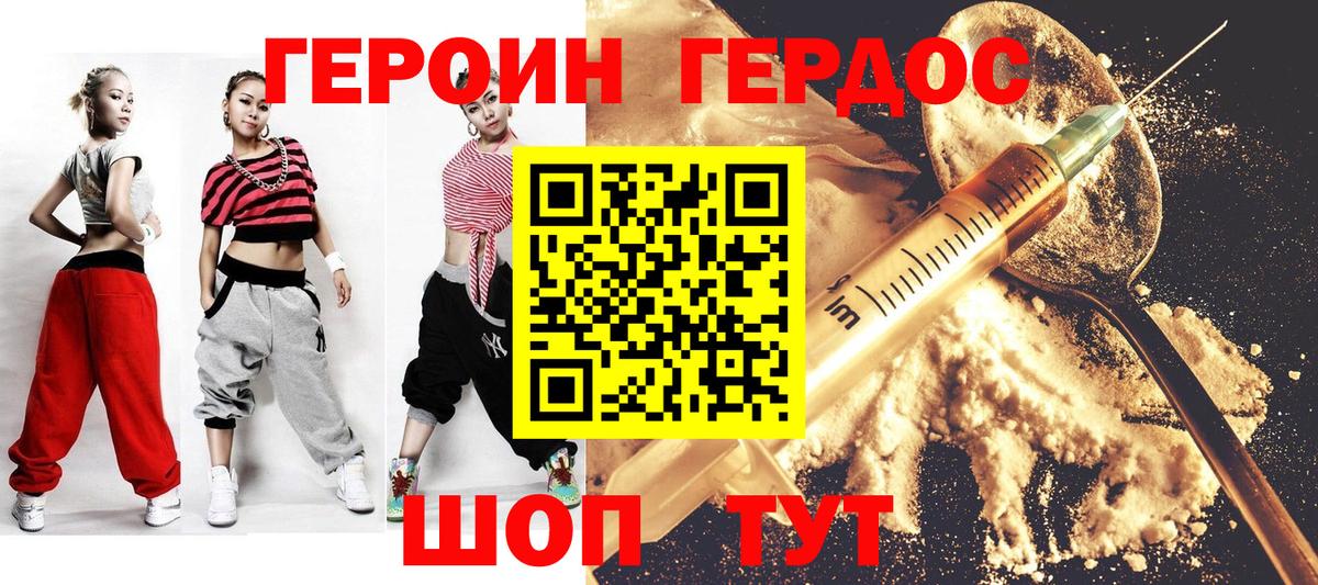 Героин герыч  Вход с VPN  Мончегорск 