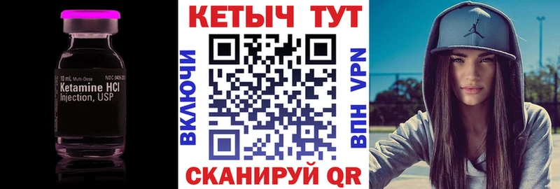 Кетамин VHQ  darknet как зайти  Мончегорск 