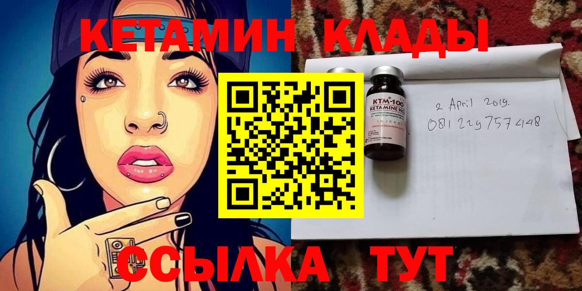 Мончегорск  КЕТАМИН ketamine  Вход с VPN 