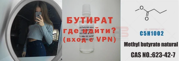 стафф Бородино
