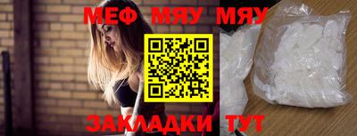 меф Рыбинск