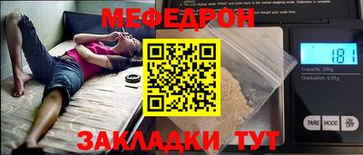 меф Рыбинск