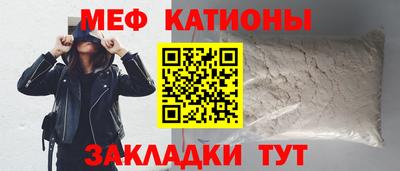 меф Рыбинск