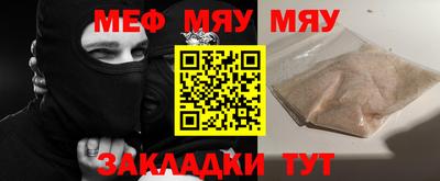 меф Рыбинск