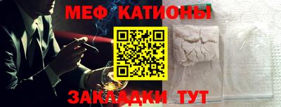 меф Рыбинск