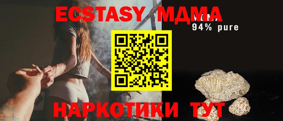 Мончегорск  МДМА VHQ  Вход с VPN 