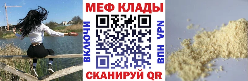 Мефедрон мяу мяу  цены наркотик  Мончегорск 