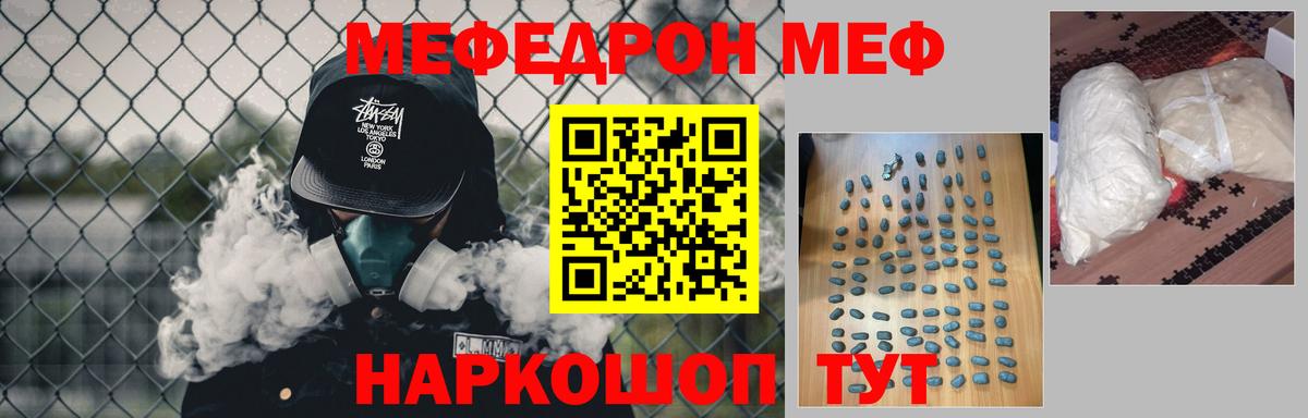 Меф мука Мончегорск