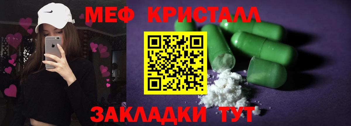 Мефедрон  Вход с VPN  Мончегорск  Меф VHQ  МЕФ кристаллы  МЯУ-МЯУ 