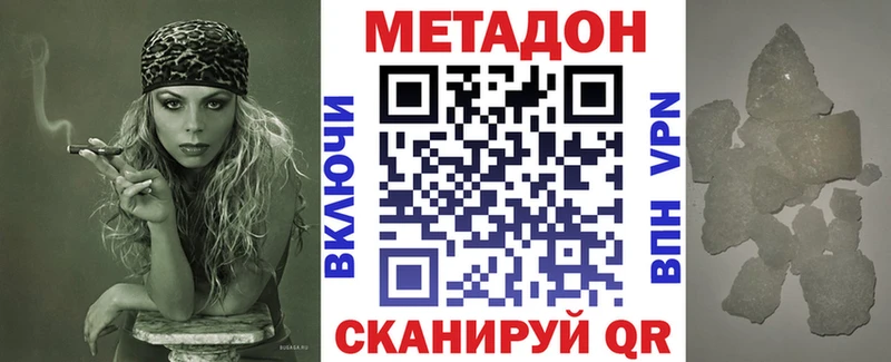 МЕТАДОН белоснежный  Мончегорск 