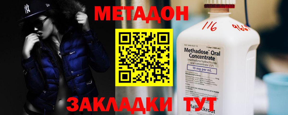 МЕТАДОН мёд  МЕТАДОН белоснежный  Мончегорск  блэк спрут ссылки  Вход с VPN 