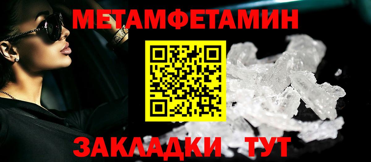 Мончегорск  Первитин кристалл  Вход с VPN  МЕТАМФЕТАМИН  Первитин кристалл 
