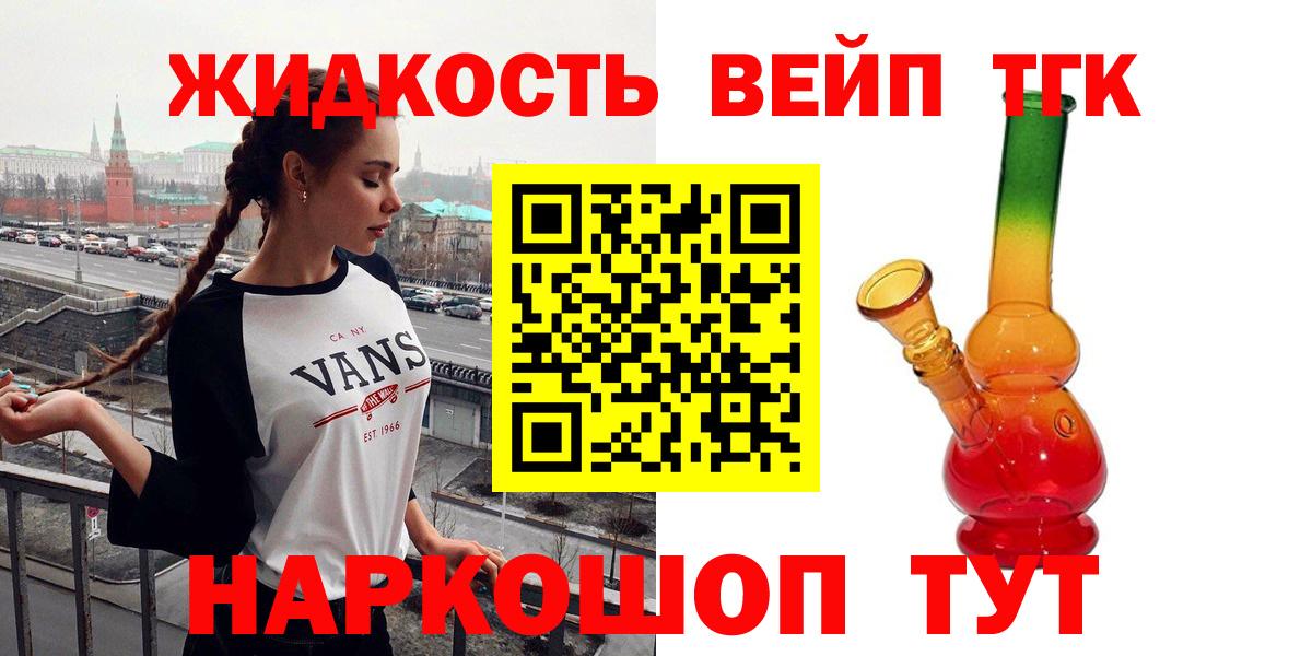 Дистиллят ТГК гашишное масло Мончегорск