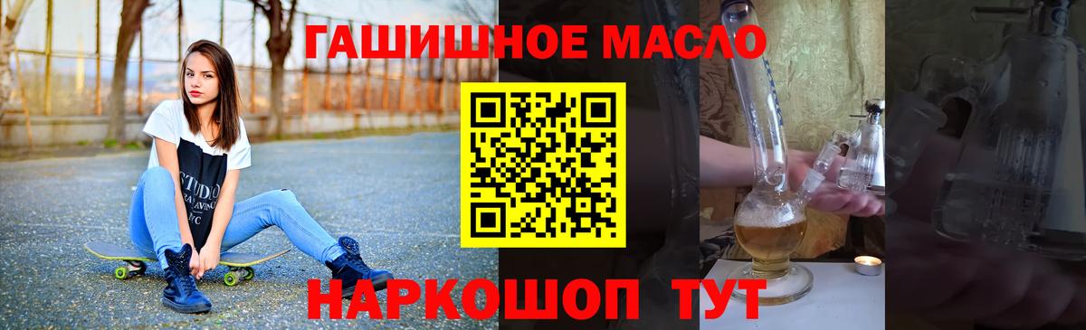 Мончегорск  Дистиллят ТГК вейп с тгк  Вход с VPN  Дистиллят ТГК гашишное масло 